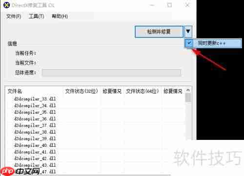 Windows系统运行库缺失？游戏运行库怎么补全