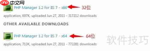 Win7系统IIS7配置PHP运行环境教程