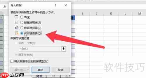 Excel中利用PQ编辑器进行多条件查询的方法