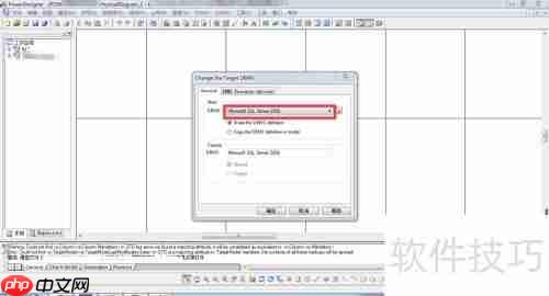 PowerDesigner转换数据库格式的方法
