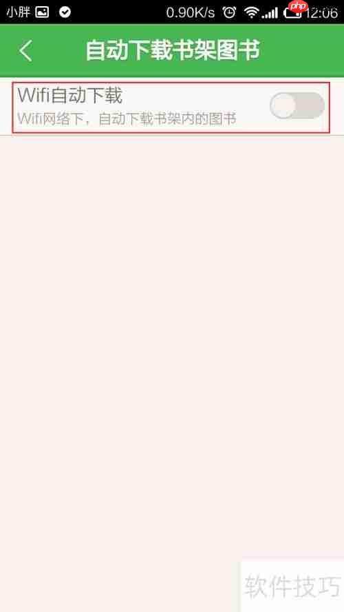百度阅读自动下载书架图书的方法