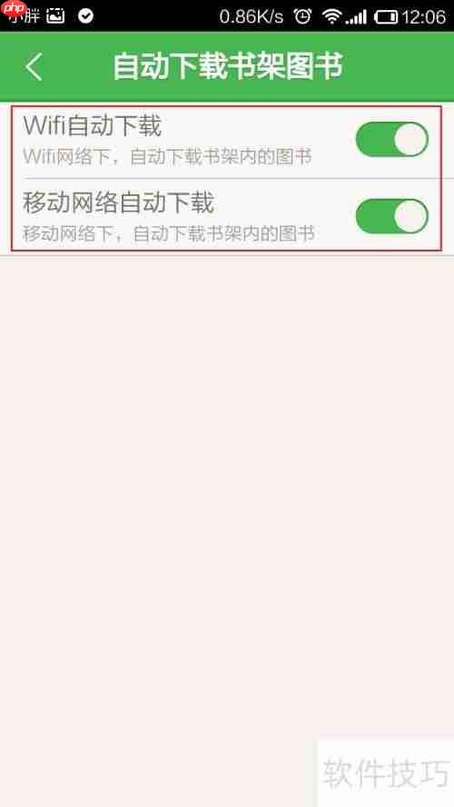 百度阅读自动下载书架图书的方法