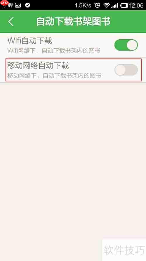 百度阅读自动下载书架图书的方法