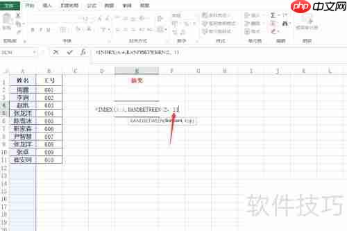 Excel制作抽奖系统教程