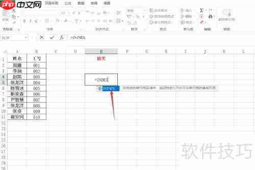 Excel制作抽奖系统教程