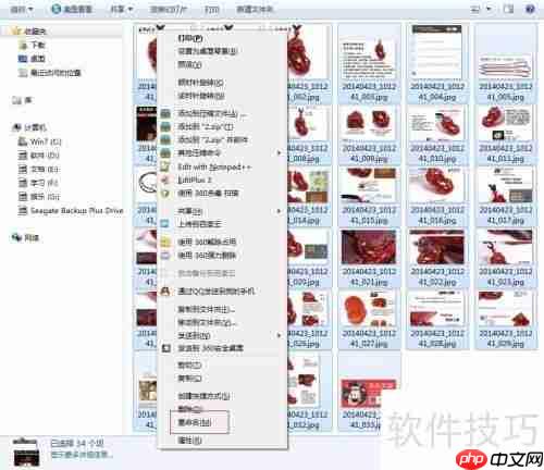 如何高效进行文件批量重命名