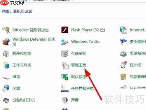 Win10系统蓝屏后如何使用自带电脑内存检测工具