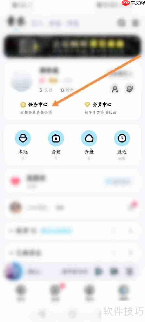 酷狗音乐软件中如何进行抽奖？