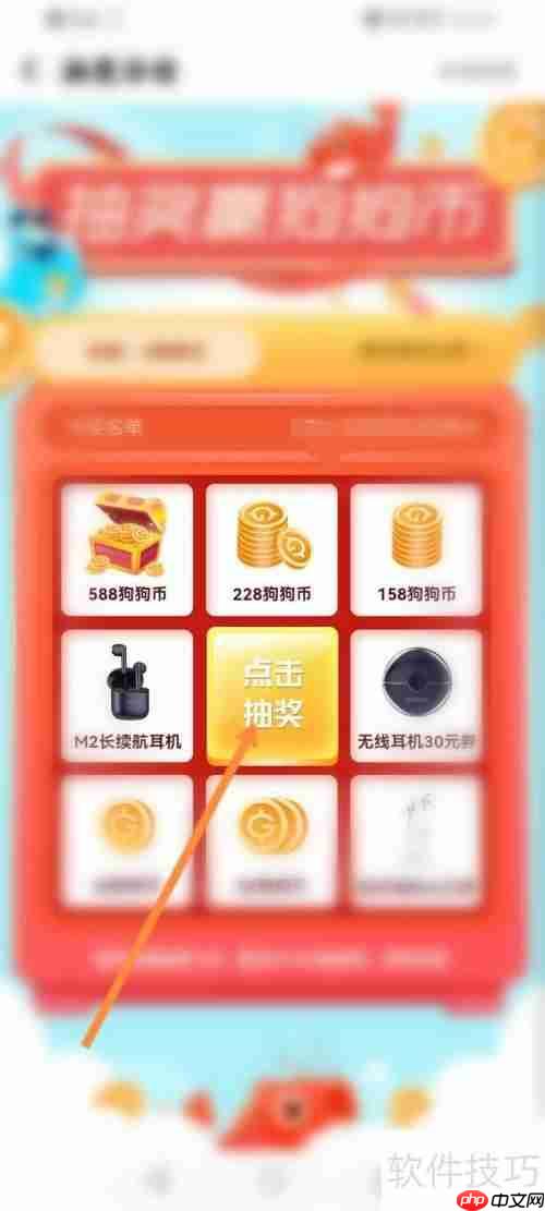 酷狗音乐软件中如何进行抽奖？