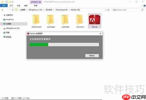 Windows系统下Photoshop免费激活教程