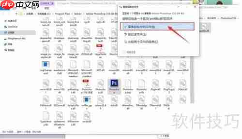 Windows系统下Photoshop免费激活教程