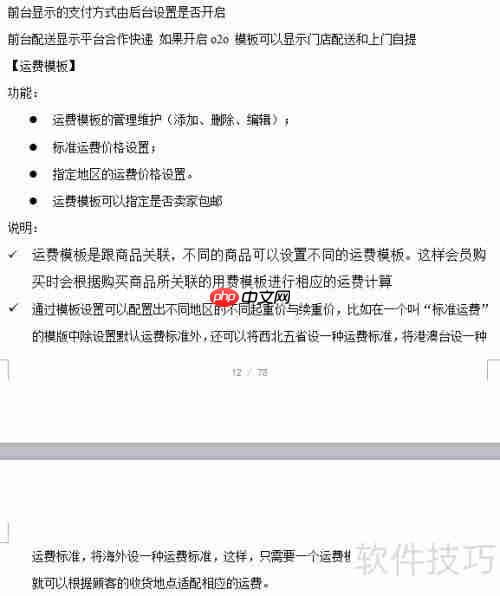 海软订货系统（B2B订货）使用说明