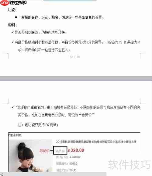 海软订货系统（B2B订货）使用说明