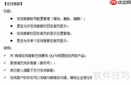 海软订货系统（B2B订货）使用说明