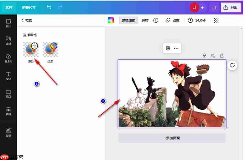 canva可画怎么去除图片背景？-canva可画去除图片背景的方法