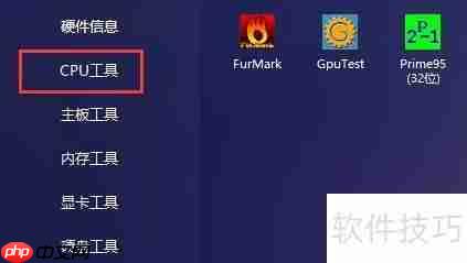 图吧工具箱查看内存型号的方法