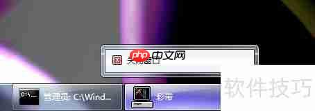 教你怎么开启Windows7梦幻桌面动态效果