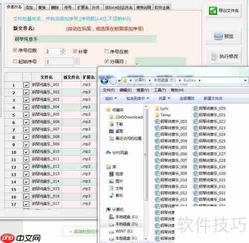 文件批量重命名方法与经验分享