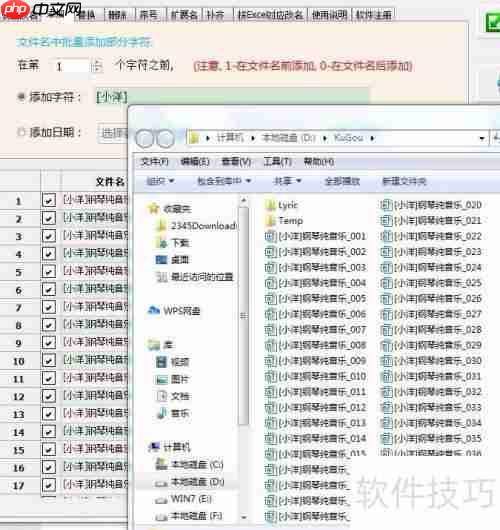 文件批量重命名方法与经验分享