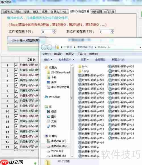 文件批量重命名方法与经验分享