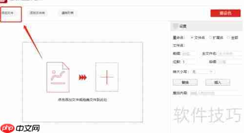 学会这招，轻松给文件批量重命名，高效又快捷！