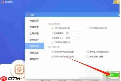 驱动精灵怎么关闭广告-驱动精灵关闭广告的方法