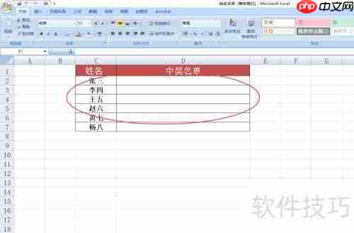 Excel制作简单抽奖小程序教程