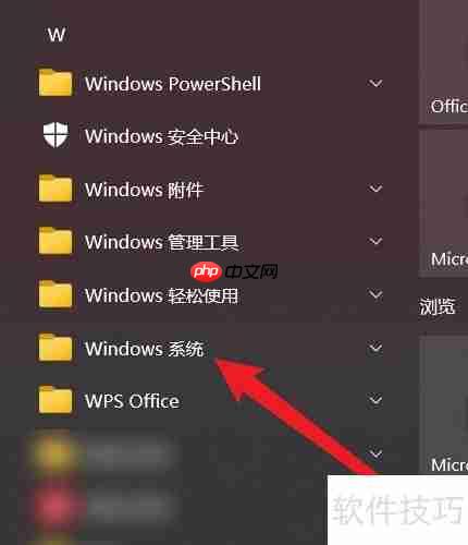 Win10系统高清晰音频管理器位置在哪