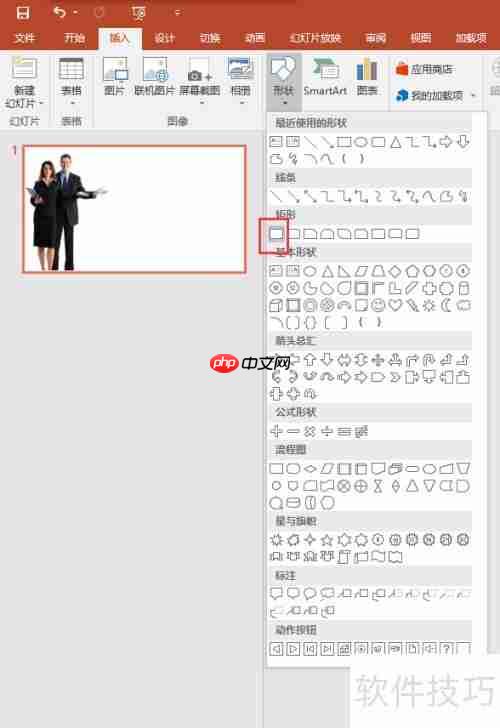 左右排版PPT封面图制作指南