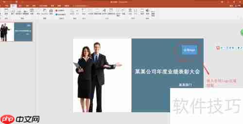 左右排版PPT封面图制作指南