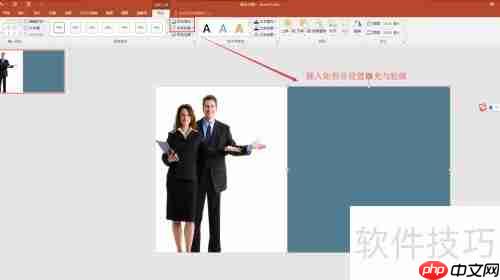 左右排版PPT封面图制作指南