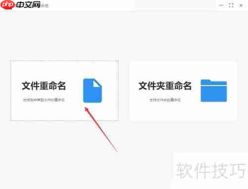 文件批量重命名从001到100的操作方法