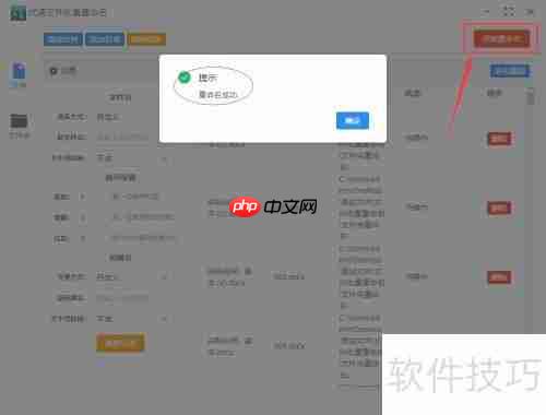 文件批量重命名从001到100的操作方法