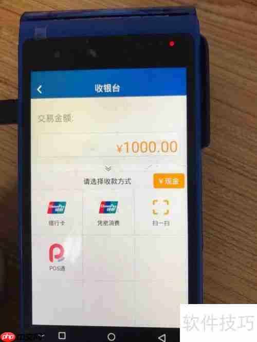 银联POS机使用指南：快速上手步骤