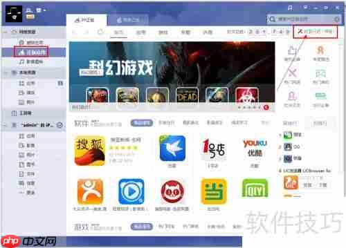pp助手正版使用教程：手把手教你正确操作方法
