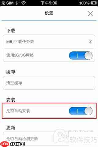 pp助手正版使用教程：手把手教你正确操作方法