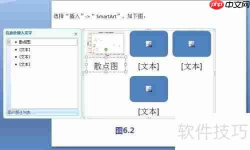 快速掌握PPT图片排版技巧