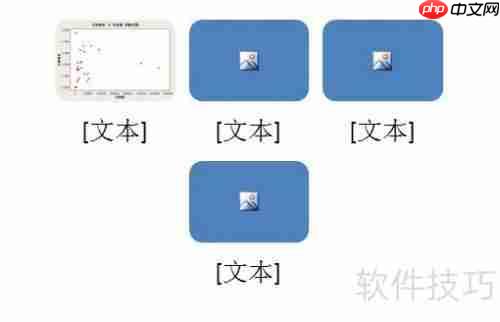 快速掌握PPT图片排版技巧