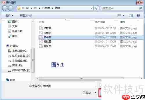 快速掌握PPT图片排版技巧