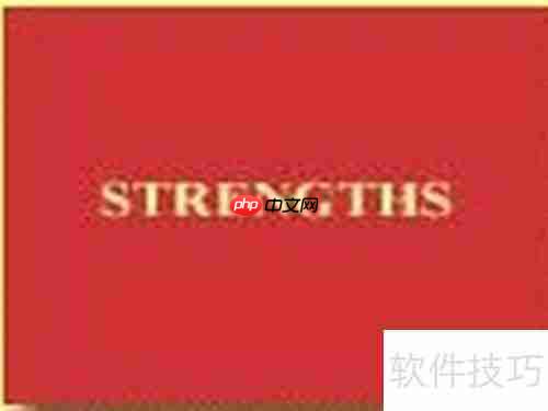 如何用SWOT矩阵分析法制定发展战略？