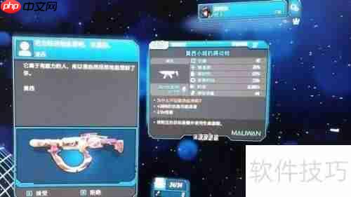 无主之地3：如何开启暗门布景设置