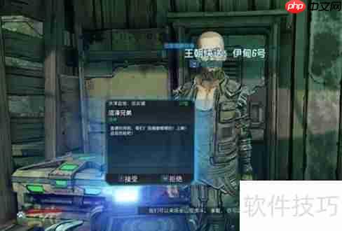 无主之地3：如何开启暗门布景设置