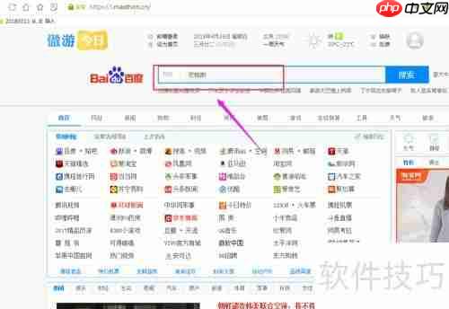 灵格斯翻译软件安装教程