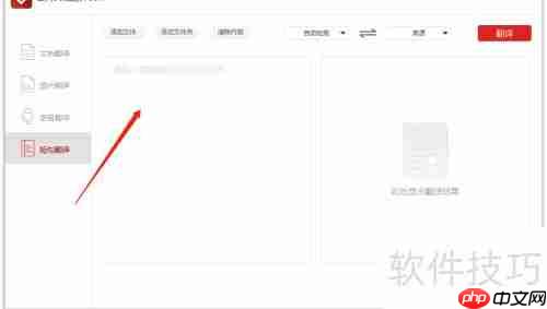 PC端翻译软件哪个好用值得信赖