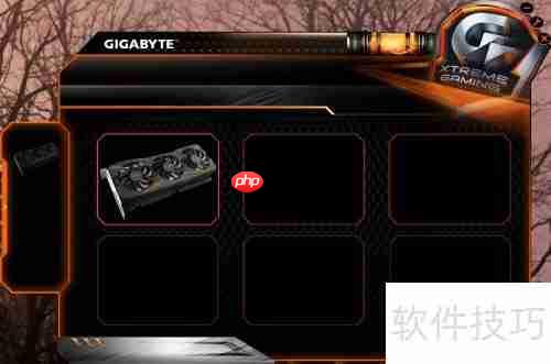 技嘉显卡超频软件使用教程