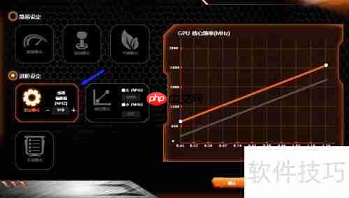 技嘉显卡超频软件使用教程