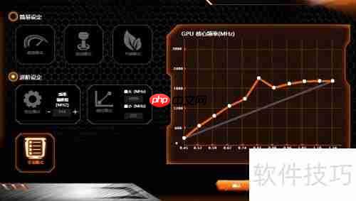技嘉显卡超频软件使用教程