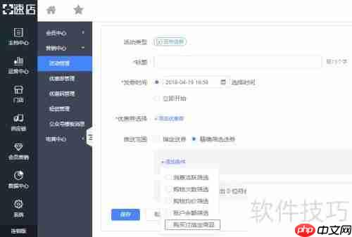 水果店如何利用水果收银管理软件开展线上售卖？