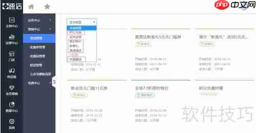 水果店如何利用水果收银管理软件开展线上售卖？