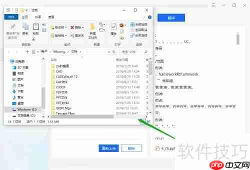 PPT文档翻译软件的使用方法